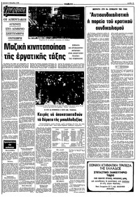 Σελίδα 13 / 16