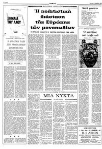 Σελίδα 10 / 16