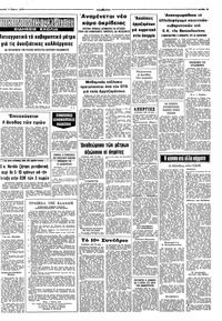 Σελίδα 15 / 16