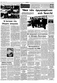 Σελίδα 13 / 16