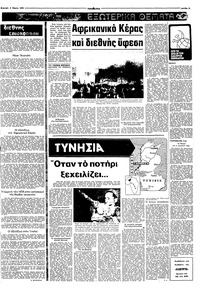 Σελίδα 12 / 16