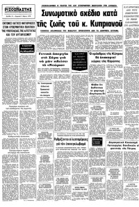 Σελίδα 16 / 16