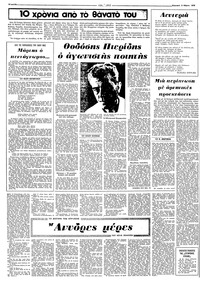 Σελίδα 10 / 16