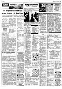 Σελίδα 10 / 12