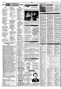 Σελίδα 14 / 16