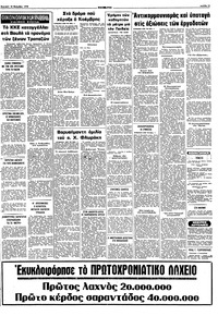 Σελίδα 15 / 16