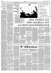 Σελίδα 10 / 16