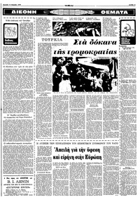 Σελίδα 11 / 16