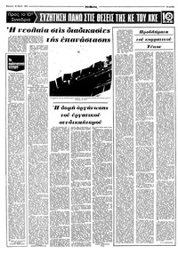 Σελίδα 10 / 16