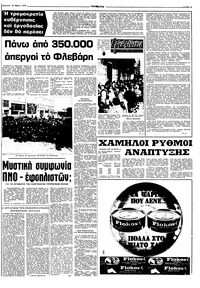 Σελίδα 13 / 16