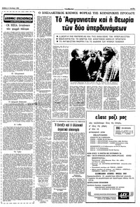 Σελίδα 7 / 10