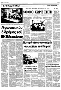 Σελίδα 5 / 10
