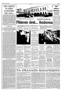 Σελίδα 3 / 10