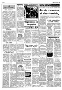 Σελίδα 2 / 10