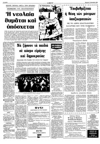 Σελίδα 10 / 16