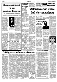 Σελίδα 12 / 16