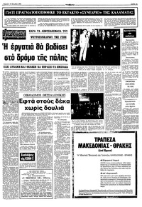 Σελίδα 13 / 16