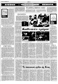 Σελίδα 11 / 16