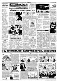 Σελίδα 12 / 16