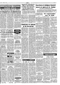 Σελίδα 15 / 16