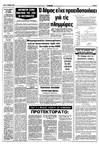 Σελίδα 7 / 10