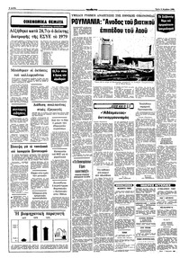 Σελίδα 6 / 10