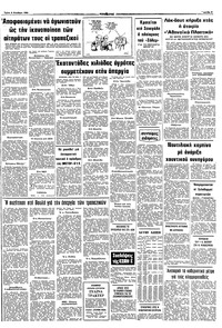 Σελίδα 9 / 10