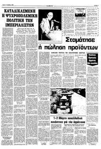 Σελίδα 3 / 10