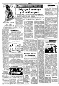 Σελίδα 4 / 10