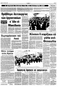 Σελίδα 7 / 10