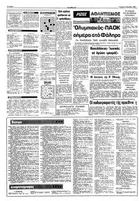 Σελίδα 8 / 10