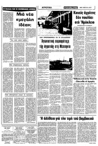 Σελίδα 3 / 12