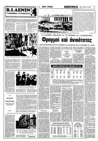 Σελίδα 8 / 12
