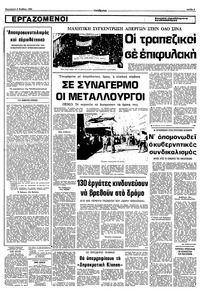 Σελίδα 5 / 10