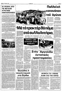 Σελίδα 3 / 10