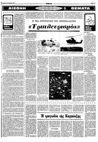 Σελίδα 11 / 16