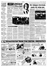 Σελίδα 12 / 16