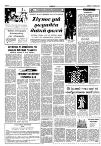 Σελίδα 4 / 10