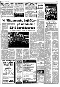 Σελίδα 13 / 16