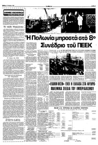 Σελίδα 7 / 10