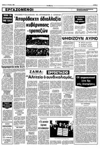 Σελίδα 5 / 10