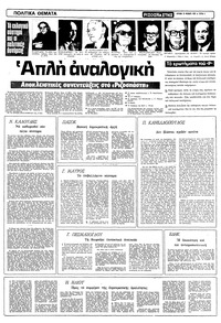 Σελίδα 5 / 16