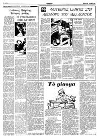 Σελίδα 10 / 16