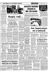 Σελίδα 15 / 16