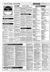 Σελίδα 14 / 16