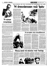 Σελίδα 10 / 16