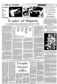Σελίδα 4 / 16