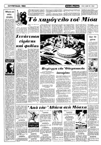 Σελίδα 6 / 16