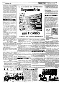 Σελίδα 8 / 16