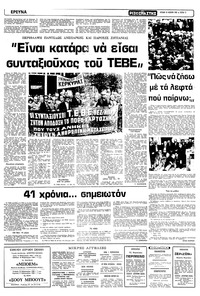 Σελίδα 11 / 16